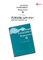 【楽譜】夏の思い出／中田喜直・作、長谷川郁夫・編（3G）