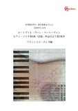 【楽譜】ベートーヴェン：ピアノ・ソナタ第8番「悲愴」作品13より第2楽章／タレガ編