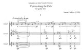 【楽譜】セキヤ・ナオミ：細道の声（3G）「通りゃんせ」に基づく4楽章の作品