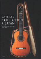 【書籍】ギター・コレクション・イン・ジャパン1831-1999