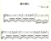 【楽譜】長谷部二郎・編：楽しく弾けるギターデュオの調べ3