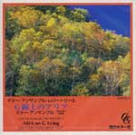 【CD】ギター・アンサンブル"OZ"〈G線上のアリア～ギター・アンサンブル・レパートリー3〉