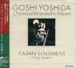 【CD】吉田剛士(Mand)＋毛塚功一〈イタリアン・センチメント〉