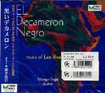 【CD】藤井眞吾〈黒いデカメロン〉