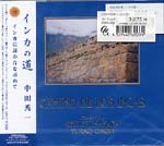 【CD】中田秀一〈インカの道〉