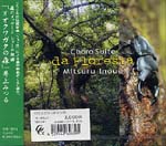 【CD】井上みつる（カヴァキーニョ）〈オオクワガタの森〉