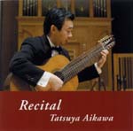 【CD】相川達也〈リサイタル〉