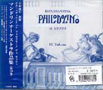 【CD】エストゥディアンティナ・フィロドリーノ・ディ・キョウト〈第10集〉