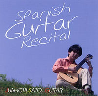 【CD】佐藤純一〈スパニッシュ・ギター・リサイタル〉
