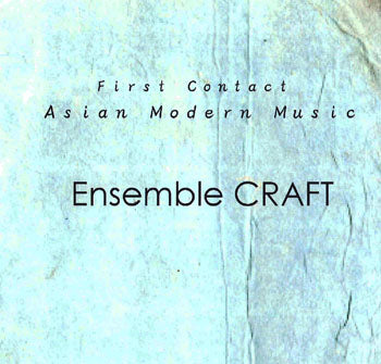 【CD】アンサンブル・クラフト〈アジアン・モダン・ミュージック〉