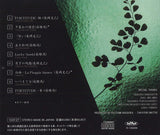 【CD】長岡克己(G)+松居孝行(二胡)〈翠〜La Speranza〜〉
