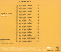【CD】稲垣 稔〈コスト：25の練習曲Op.38〉