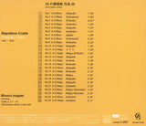 【CD】稲垣 稔〈コスト：25の練習曲Op.38〉