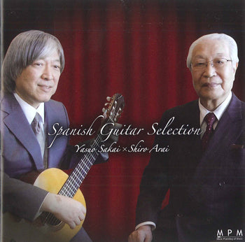 【CD】酒井康雄〈スパニッシュ・ギター・セレクション〉