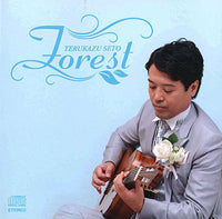 【CD】瀬戸輝一〈フォレスト〉