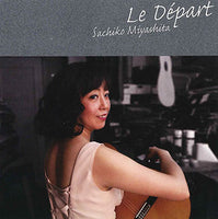 【CD】宮下祥子〈Le Depart～旅立ち～〉