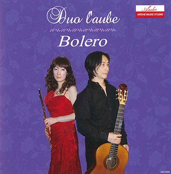 【CD】デュオ・ローブ（日南智之(G)+西村美香(Fl)）〈ボレロ〉