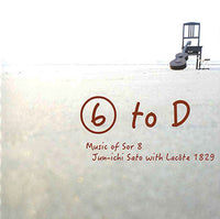 【CD】佐藤純一(19cG)〈ミュージック・オブ・ソル8～ 6 to D〉