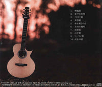 【CD】天満俊秀〈春秋の陽炎〉