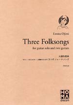 現代ギター | 【楽譜】大慈弥恵麻：3つのフォークソング