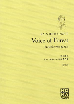 【楽譜】井上勝仁：ギター二重奏のための組曲「森の聲」