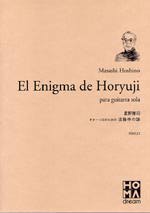 【楽譜】星野雅司：法隆寺の謎