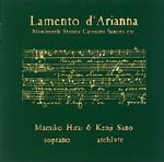 【CD】佐野健二(Lt)＆平井満美子(S)〈アリアンナの嘆き〉