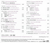 【CD】富川勝智〈あなたとわたし～スパニッシュギター秘曲集〉