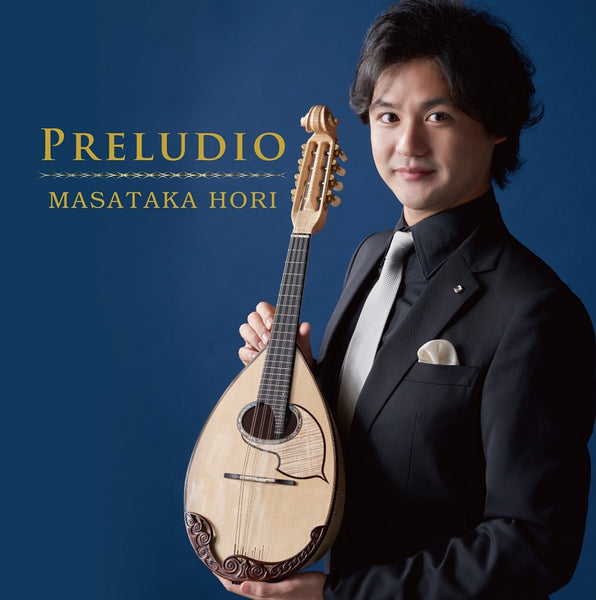 【CD】堀　雅貴（Mand）〈PRELUDIO〜プレリューディオ〉
