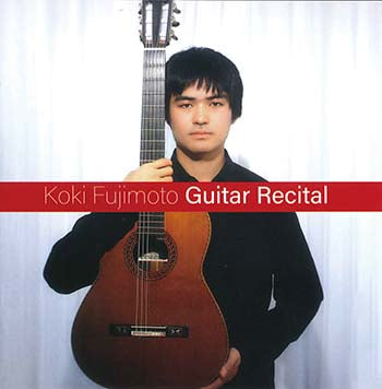 【CD】藤元高輝〈ギターリサイタル〉
