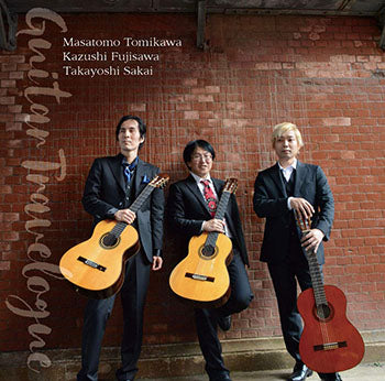【CD】富川勝智、藤澤和志、酒井良祥〈ギター・トラベローグ〉