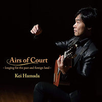 【CD】濱田 圭〈宮廷の歌〜過去、そして異郷への憧憬〜〉