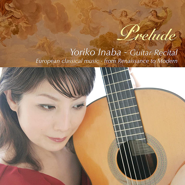 【CD】稲葉順子〈プレリュード～稲葉順子ギターリサイタル〉