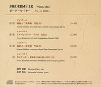 【CD】瀬尾和紀 (Fl)＆松尾俊介〈ビーダーマイヤー〉