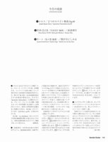 現代ギター23年01月号(No.712)
