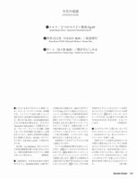 現代ギター23年01月号(No.712)