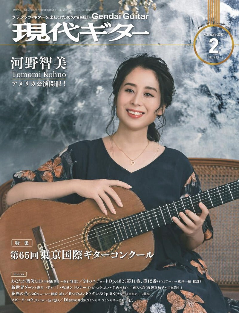 現代アート　M.Kimura Impress 52/100 額付き　楽譜 I Explained How To Write A Big Hit Song - Shogo Nomura Sheet