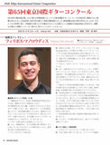 現代ギター23年02月号(No.713)