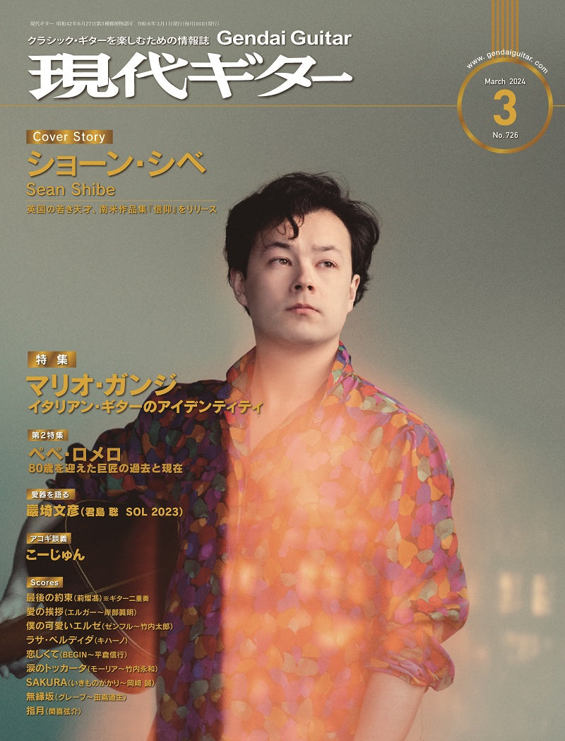 No3826額装　山田修司「アイヌ踊」1972年　油彩画F3号　裏書有　送料無料 現代ギター | 現代ギター24年03月号(No.726)