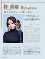 現代ギター23年04月号(No.715)