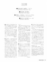 現代ギター23年05月号(No.716)