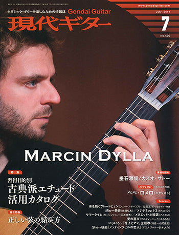 現代ギター14年7月号(No.606)