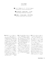 現代ギター23年08月号(No.719)