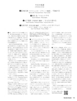 現代ギター23年09月号(No.720)