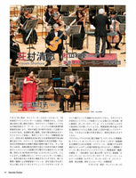 現代ギター23年10月号(No.721)