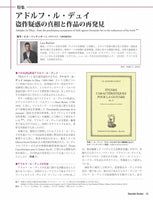 現代ギター23年10月号(No.721)