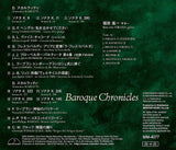 【CD】福田進一〈バロック・クロニクルズ〉