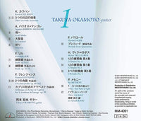 【CD】岡本拓也〈1 - ワン - 〉