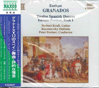 【CD】クラフト〈グラナドス／12のスペイン舞曲・詩的な情景〉