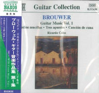【CD】コボ〈ブローウェル：ギター音楽作品集Vol.1〉